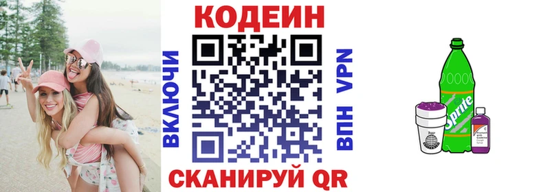 Кодеиновый сироп Lean Purple Drank  Купить  Тырныауз 