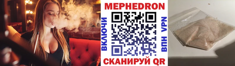 МЕФ mephedrone  Купить закладки  Тырныауз 